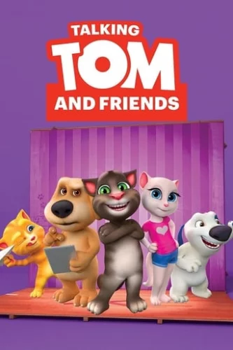 Балакучий Том і друзі (2014)