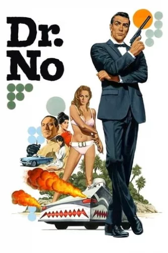 Джеймс Бонд: Доктор Ноу (1962)