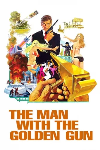 Джеймс Бонд: Людина із золотим пістолетом (1974)