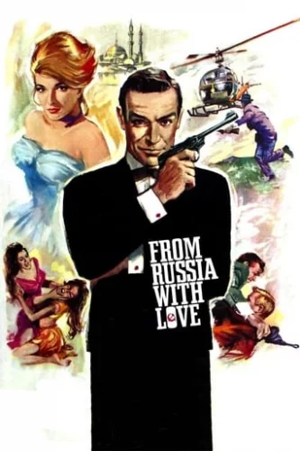 Джеймс Бонд: З Росії з любов'ю (1963)