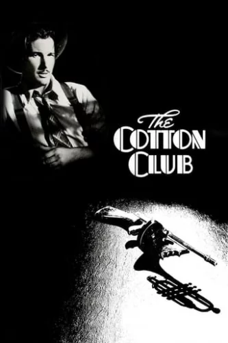 Клуб "Коттон" (1984)