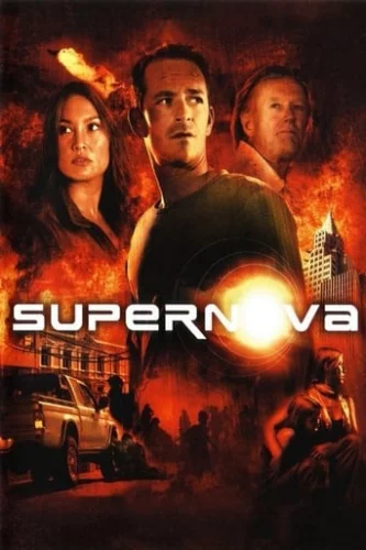 Супернова (2005)