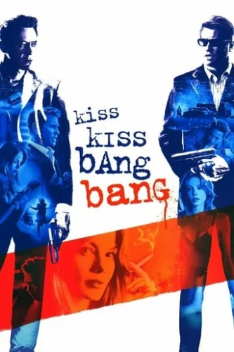 Поцілунок на виліт (2005)
