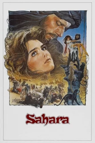 Сахара (1983)