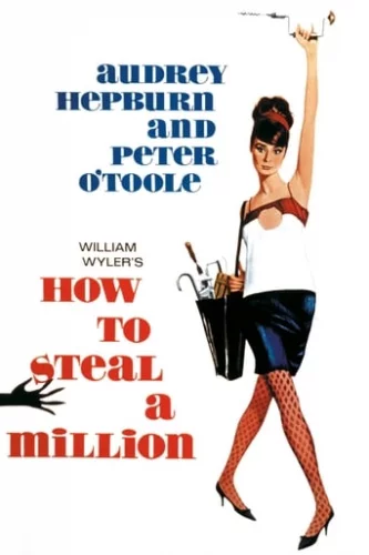 Як украсти мільйон (1966)
