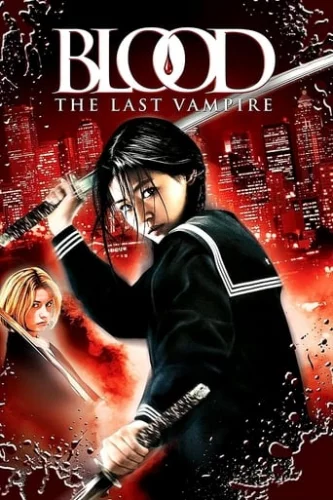 Останній вампір / Кров: Останній вампір (2009)