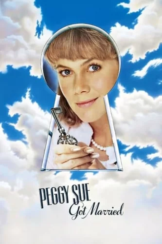 Пеґґі Сью вийшла заміж / Пеггі Сью вийшла заміж (1986)