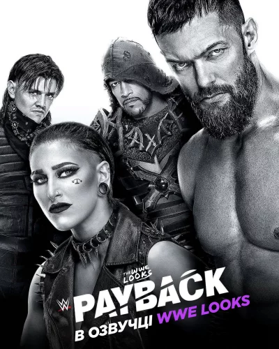 WWE Габела 2023 (2013)