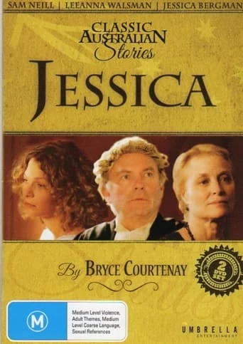 Джессіка (2004)