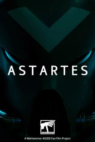 Астартес (2018)