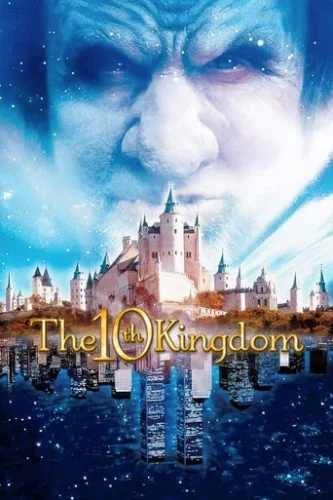 Десяте королівство (2000)