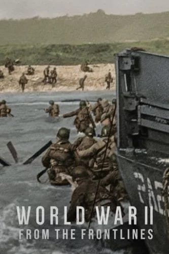 Друга світова війна: На лініях фронту (2023)