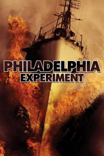 Філадельфійський експеримент (2012)