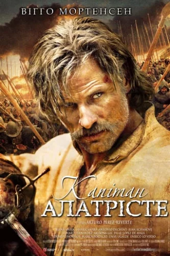 Капітан Алатрісте (2006)