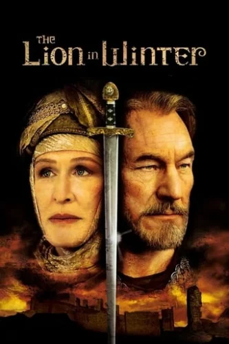 Лев узимку (2003)