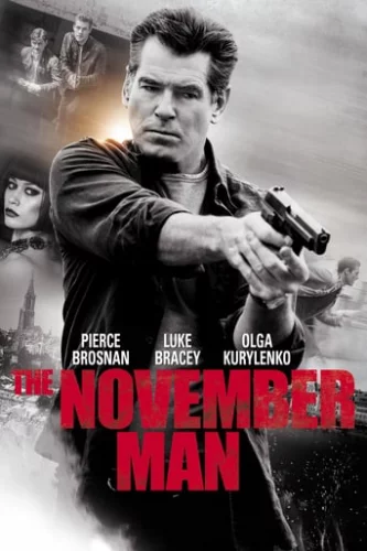 Людина листопада (2014)