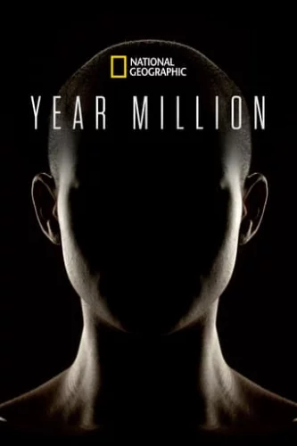 Мільйонний рік (2017)