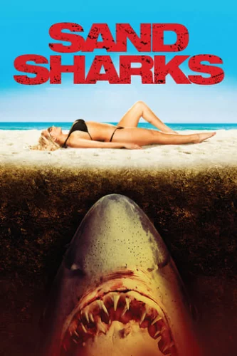 Піщані акули (2012)