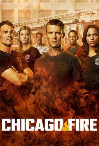 Пожежники Чикаго (2012)