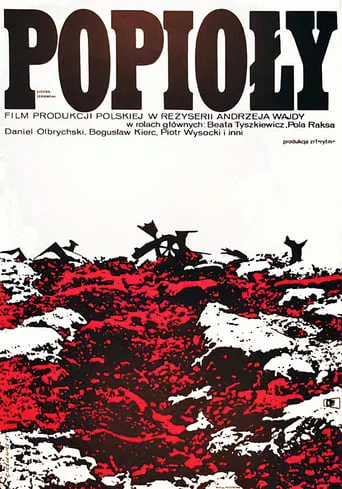 Згарище / Попіл (1965)