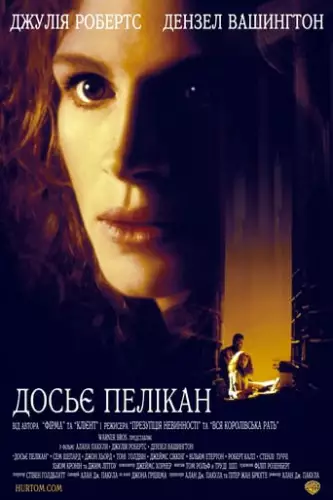 Досьє Пелікан (1993)