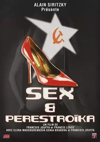 Секс і перестройка (1990)
