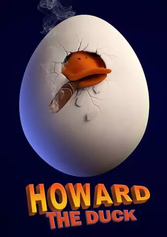 Говард-качка (1986)