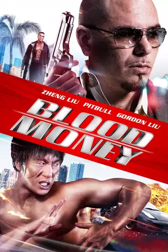 Криваві гроші (2012)